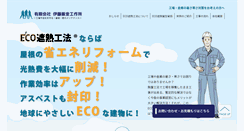 Desktop Screenshot of eco-reform.biz